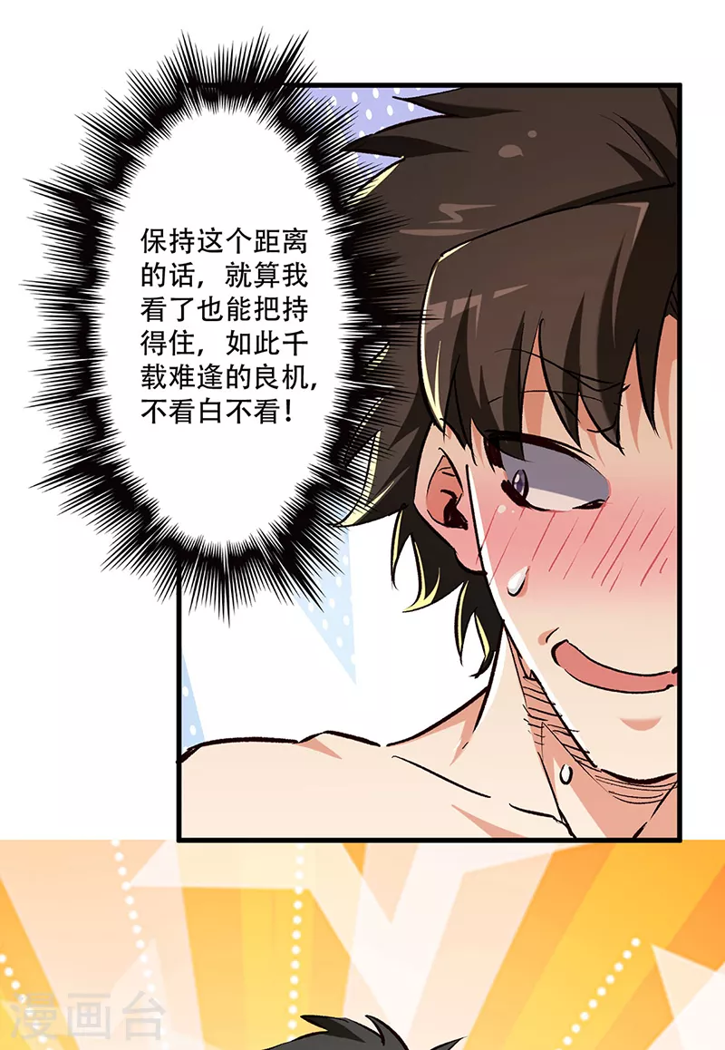 第210话 把持得住！5