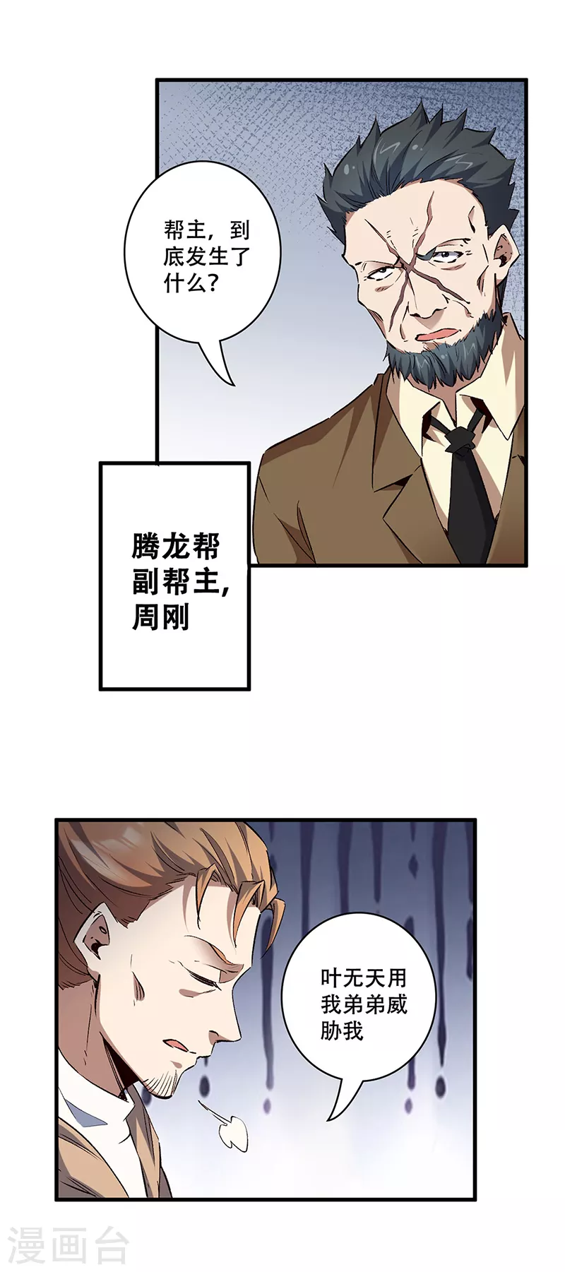 第294话 教育方针的问题10