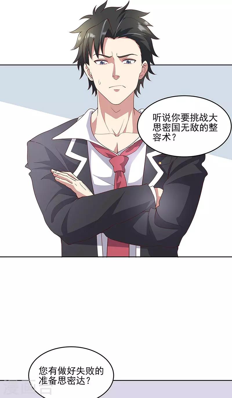 第141话 大造声势1
