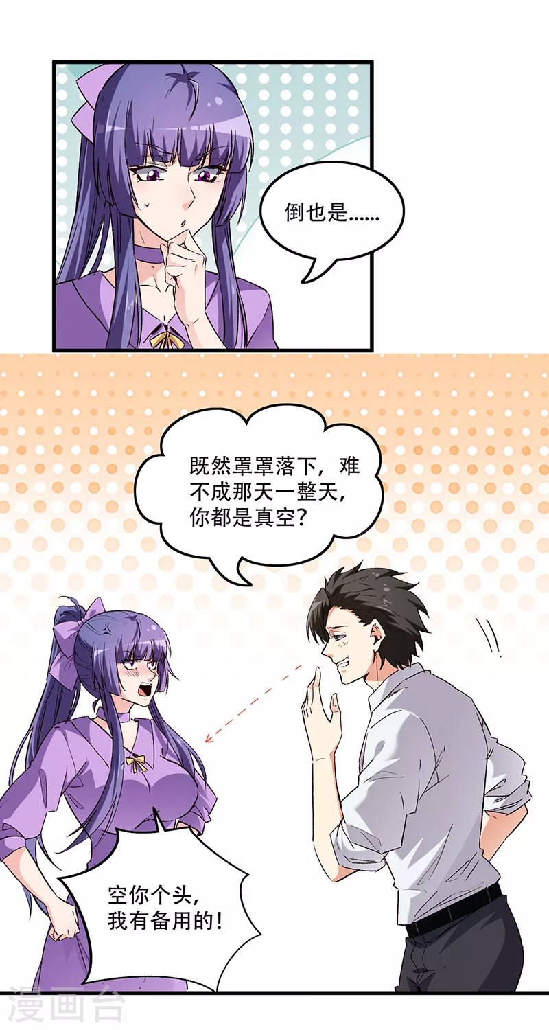 第253话 逼急了！17