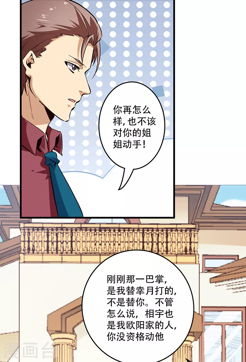 第212话 有人欢喜有人忧1
