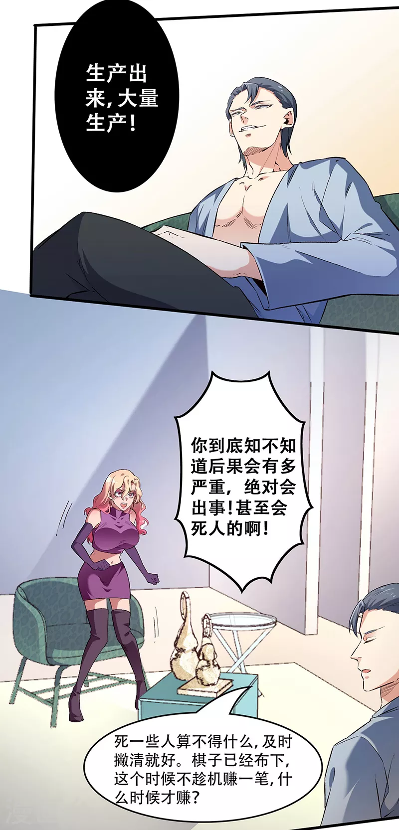 第202话 自己玩去19