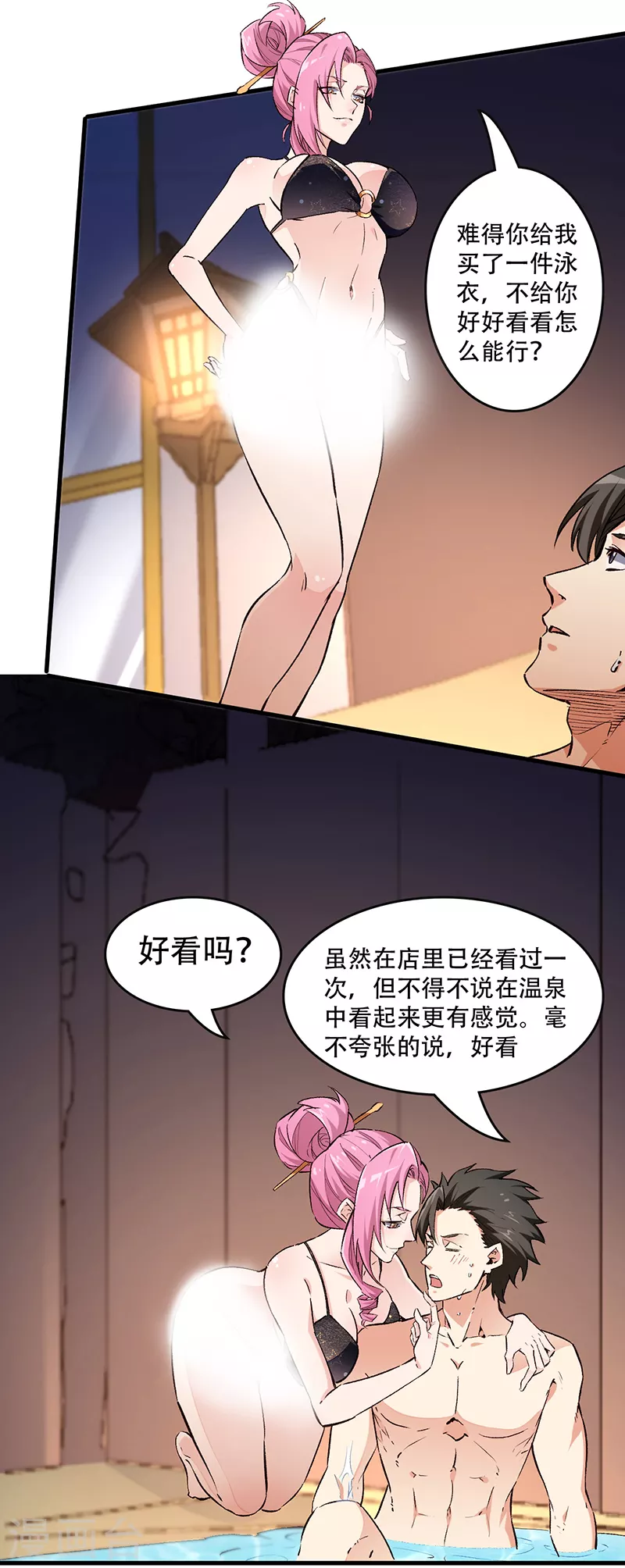 第209话 你能对我负责吗？3