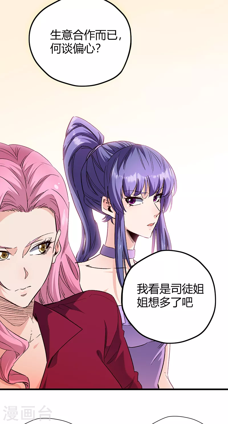 第261话 送上大礼6