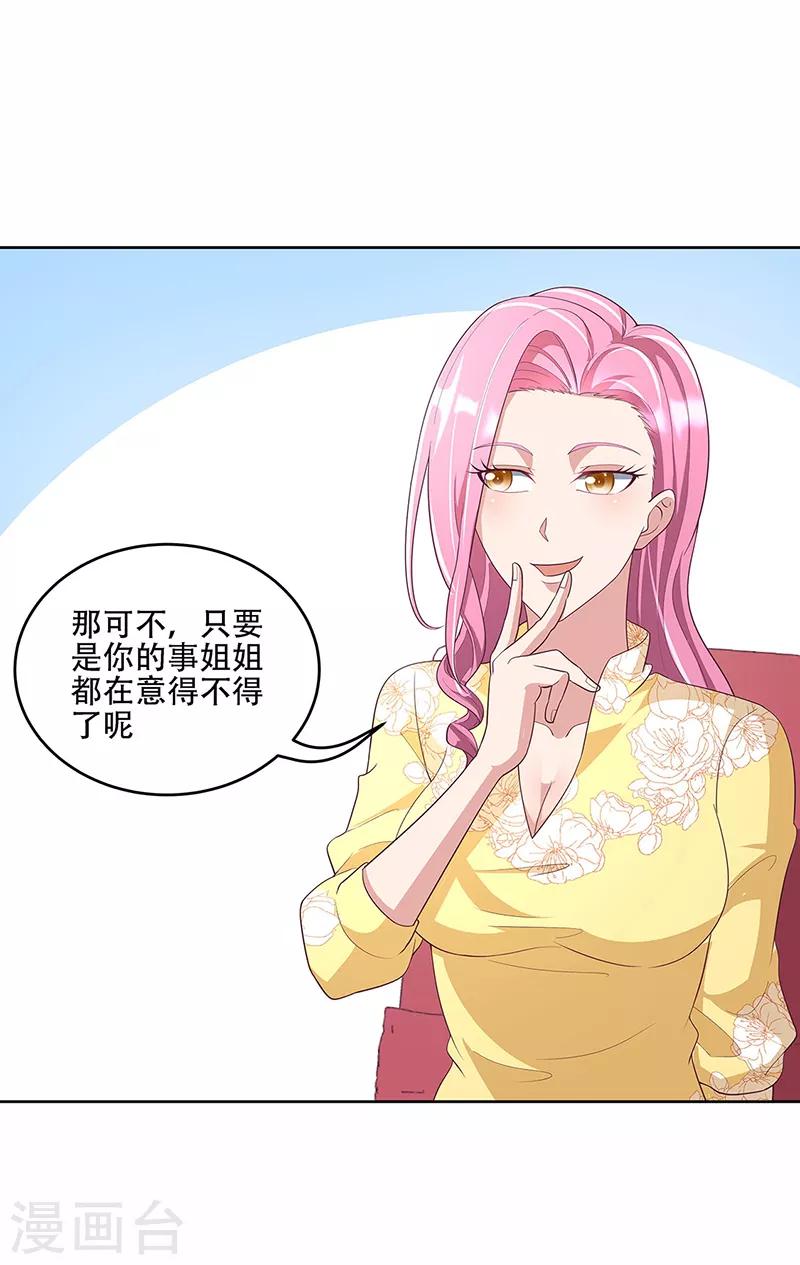 第150话 来了个踢馆的3