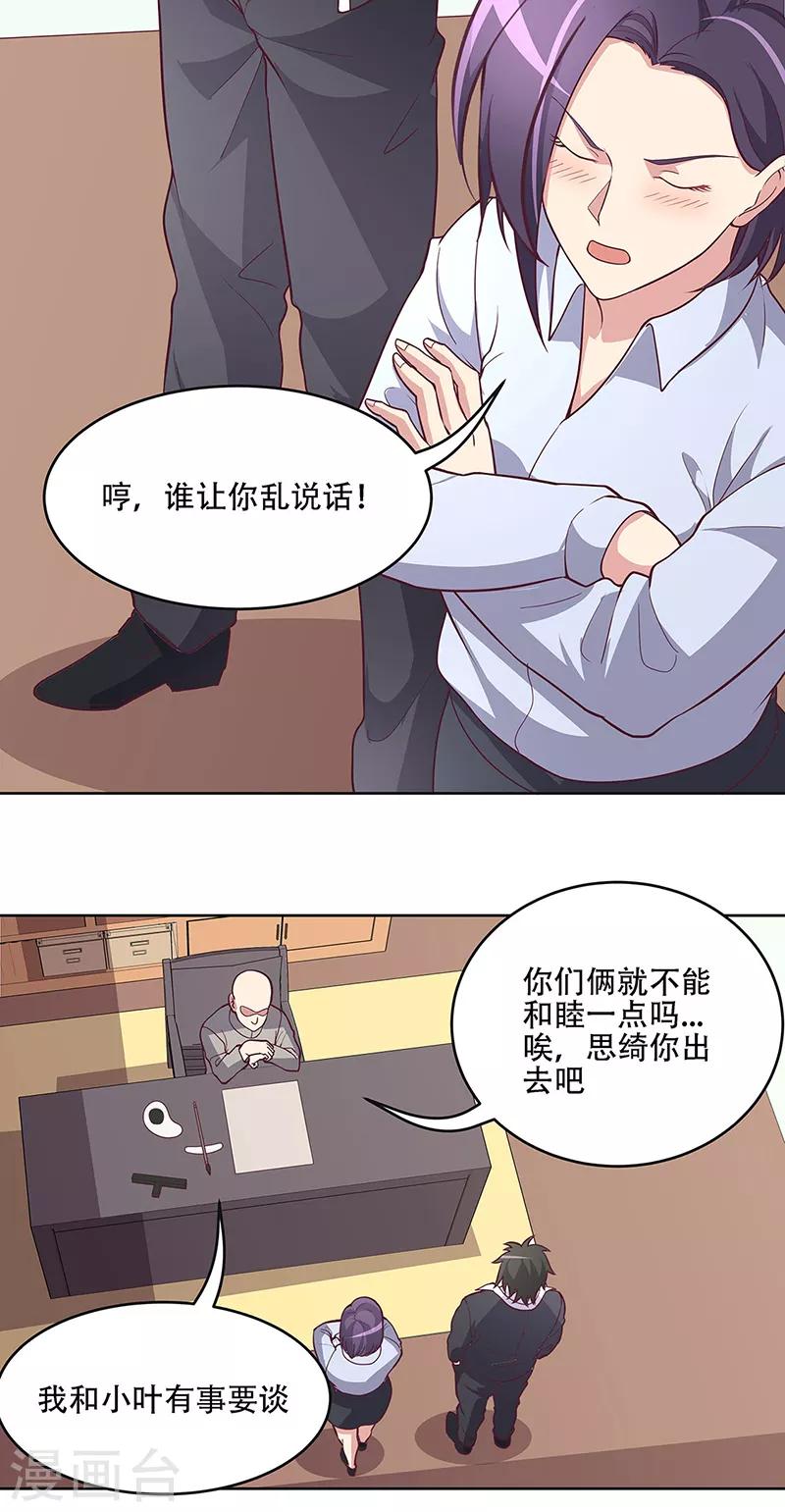 第155话 送你一个字7