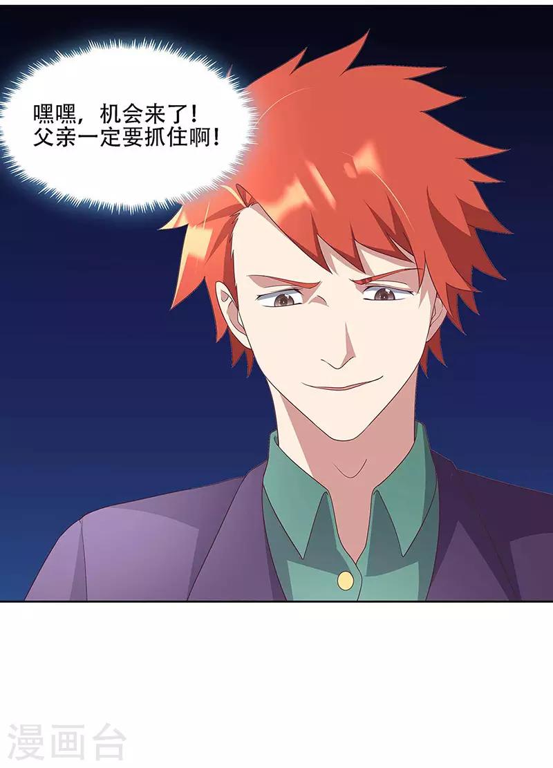 第145话 架空18