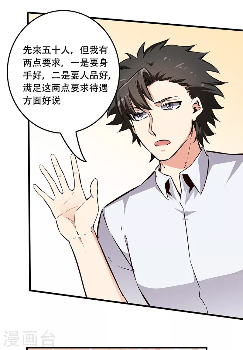 第188话 你偏心！13