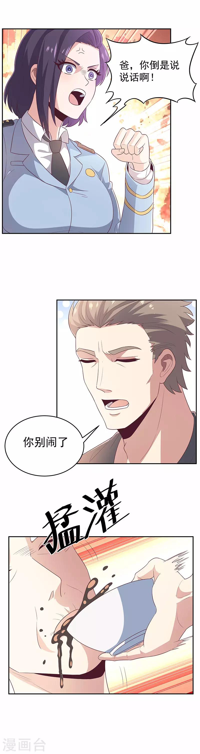 第75话 宁家老头2