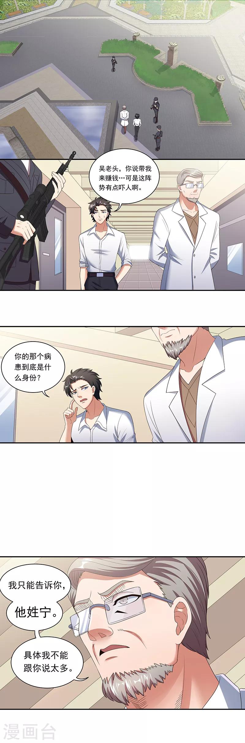 第50话 女暴龙宁思绮10