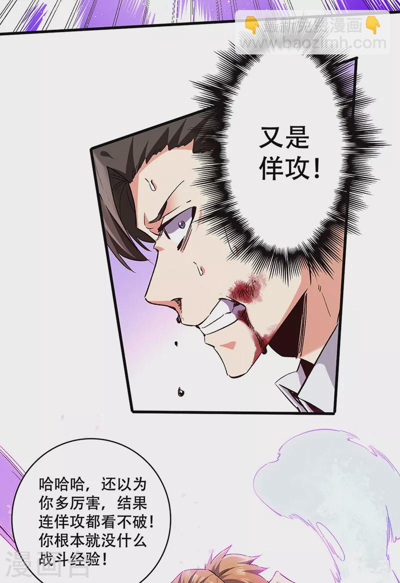 第300话 合情合理6