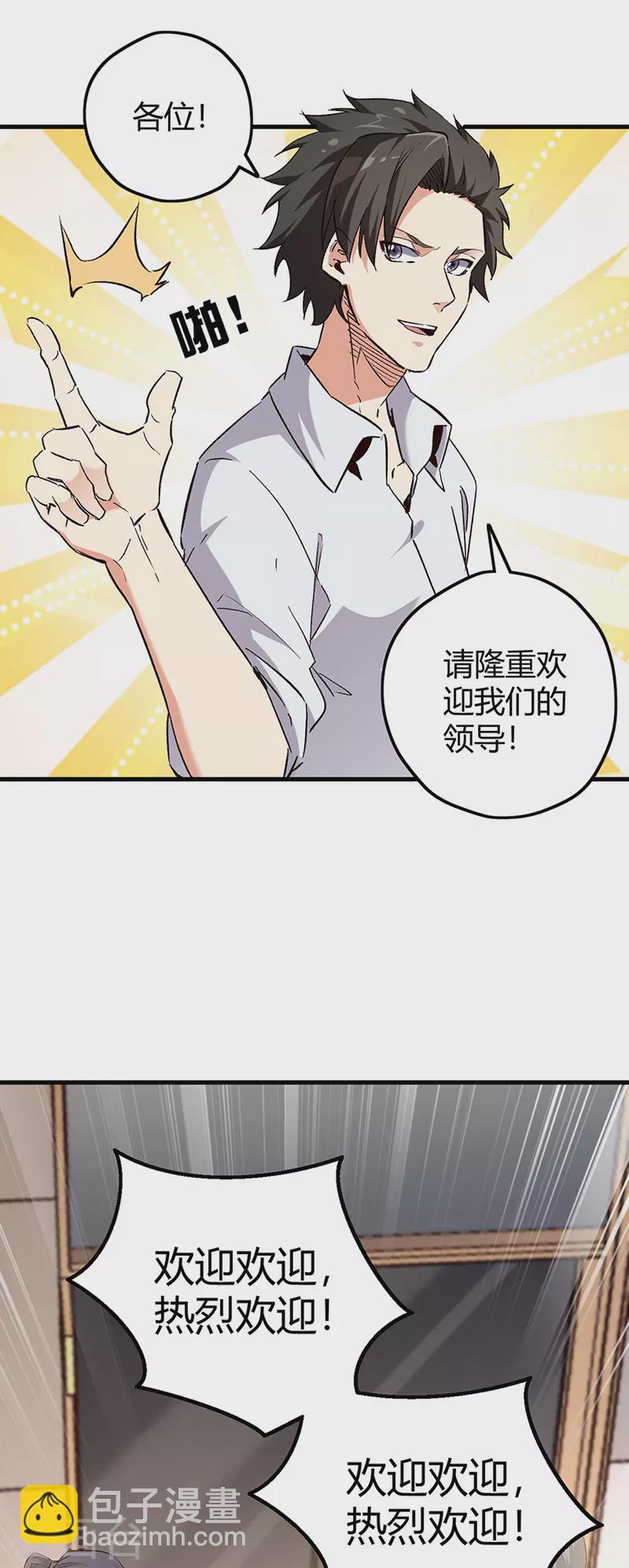 第227话 华安来访28