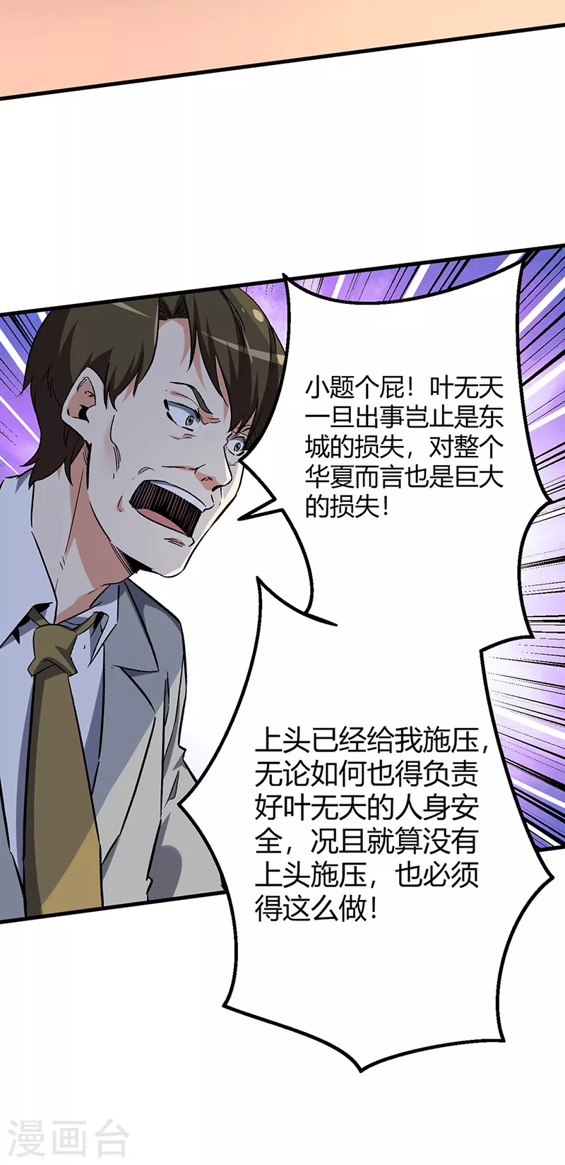 第223话 狠狠的打30