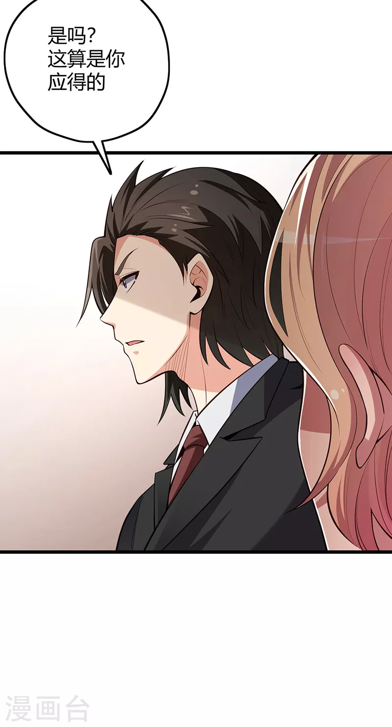 第240话 美人计？35