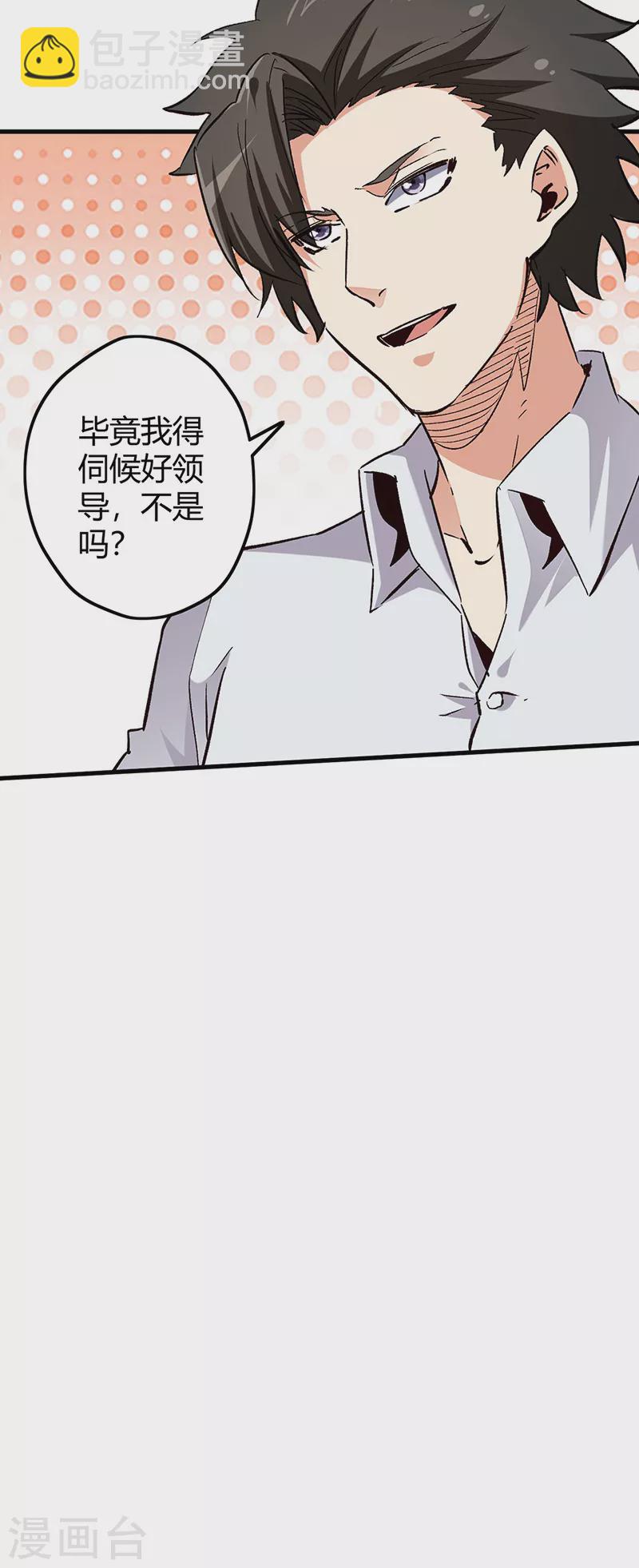 第230话 见家长6