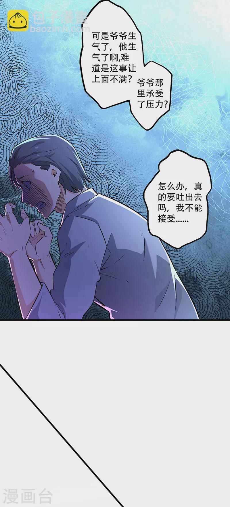 第211话 最高层出手3