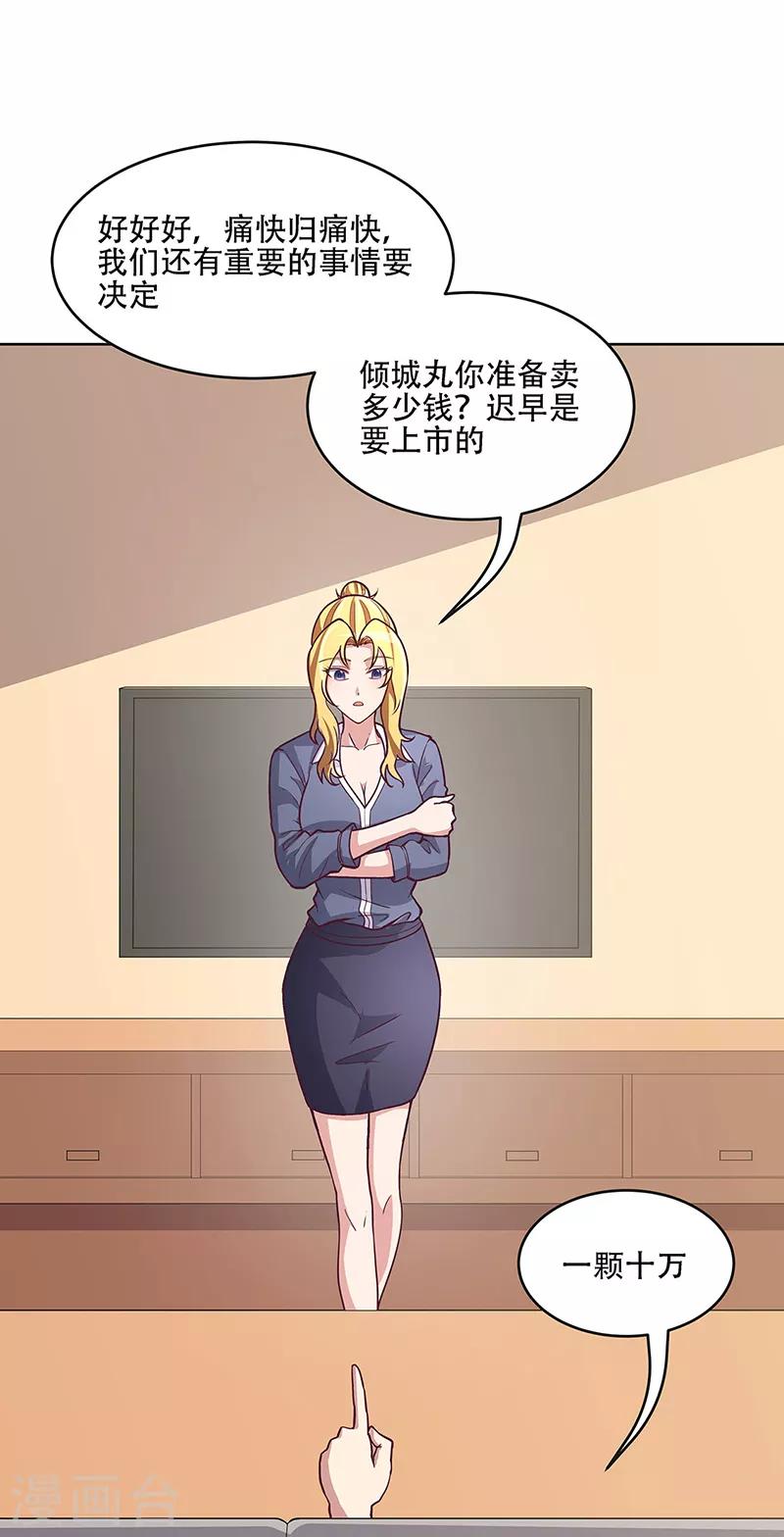 第157话 只要9999917