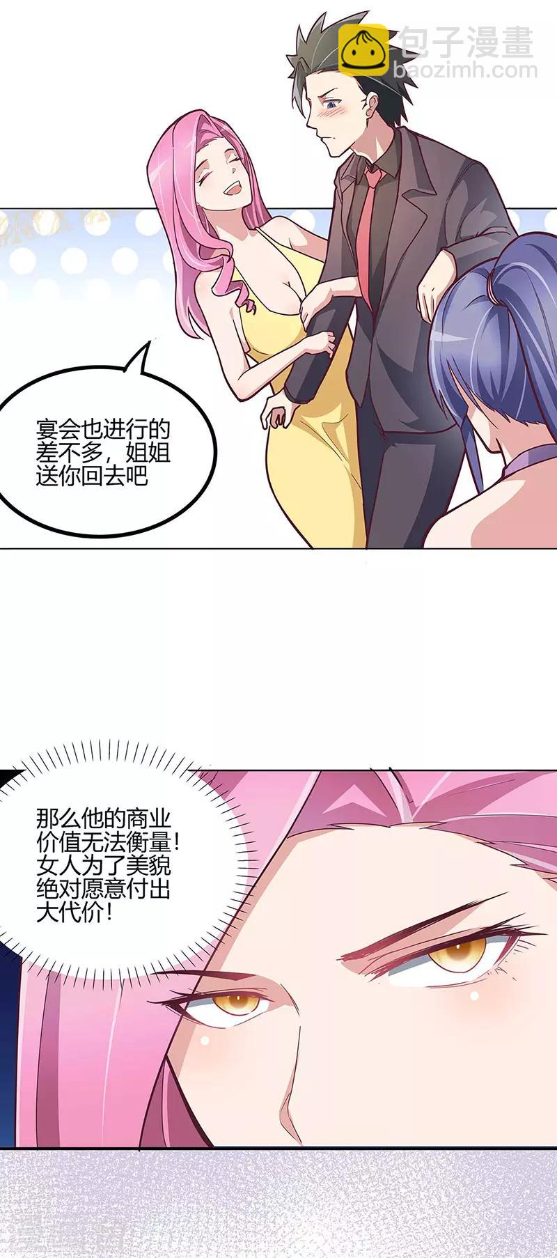 第132话 恐怖的商业价值18
