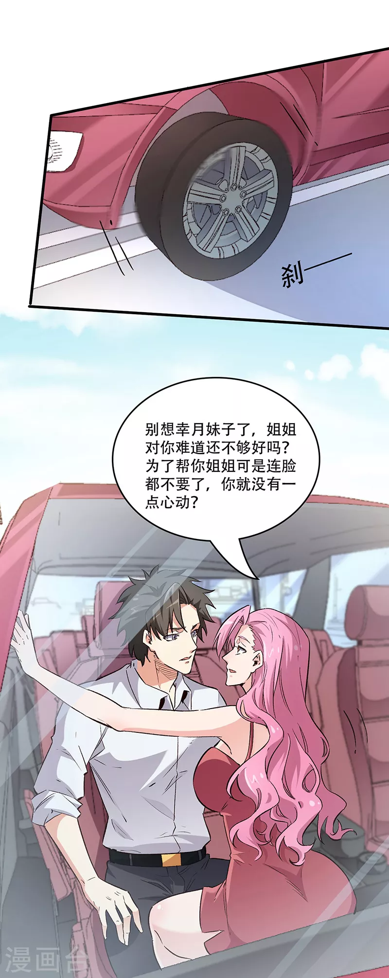 第216话 立场很重要8