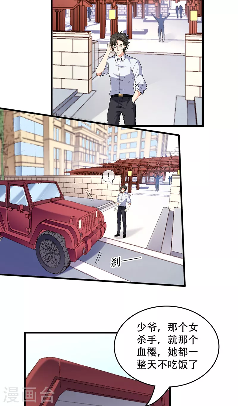 第233话 好小子，上道！4