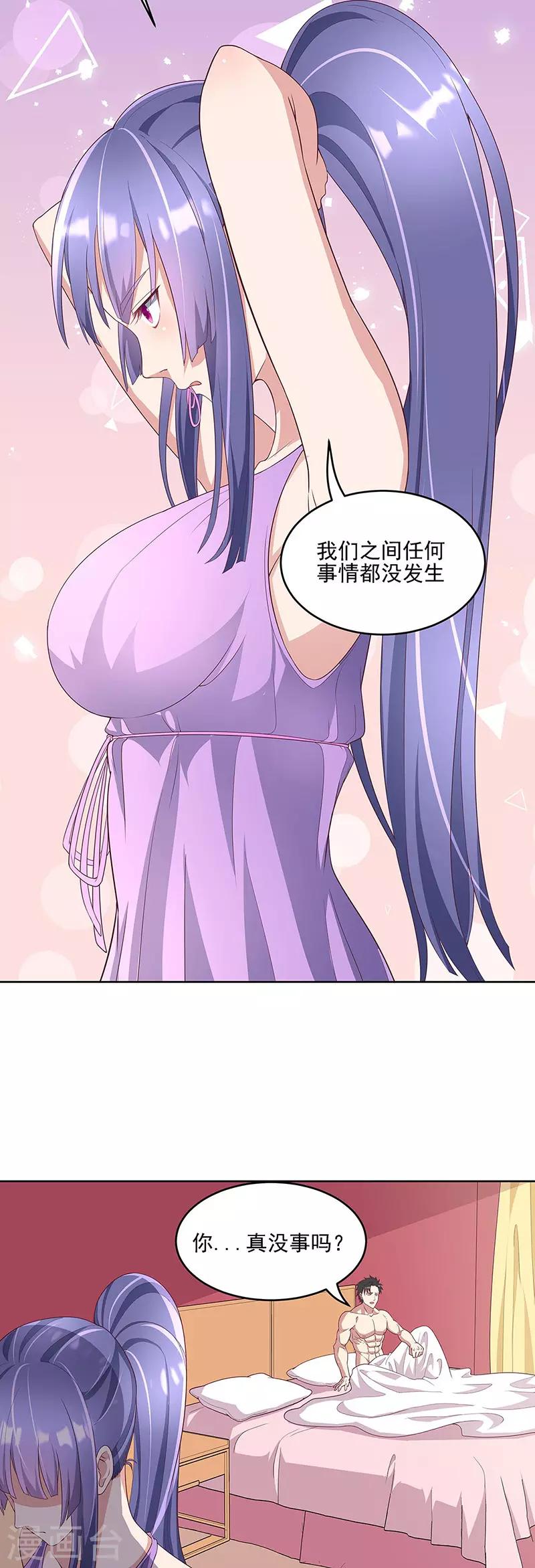 第138话 什么都没有发生16