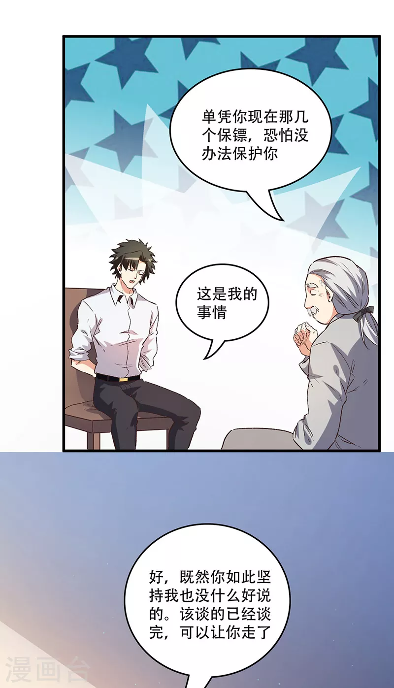 第238话 姓许名影2
