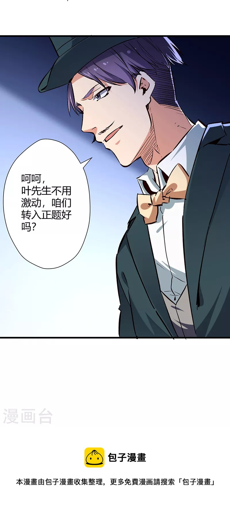 第219话 外敌入境26