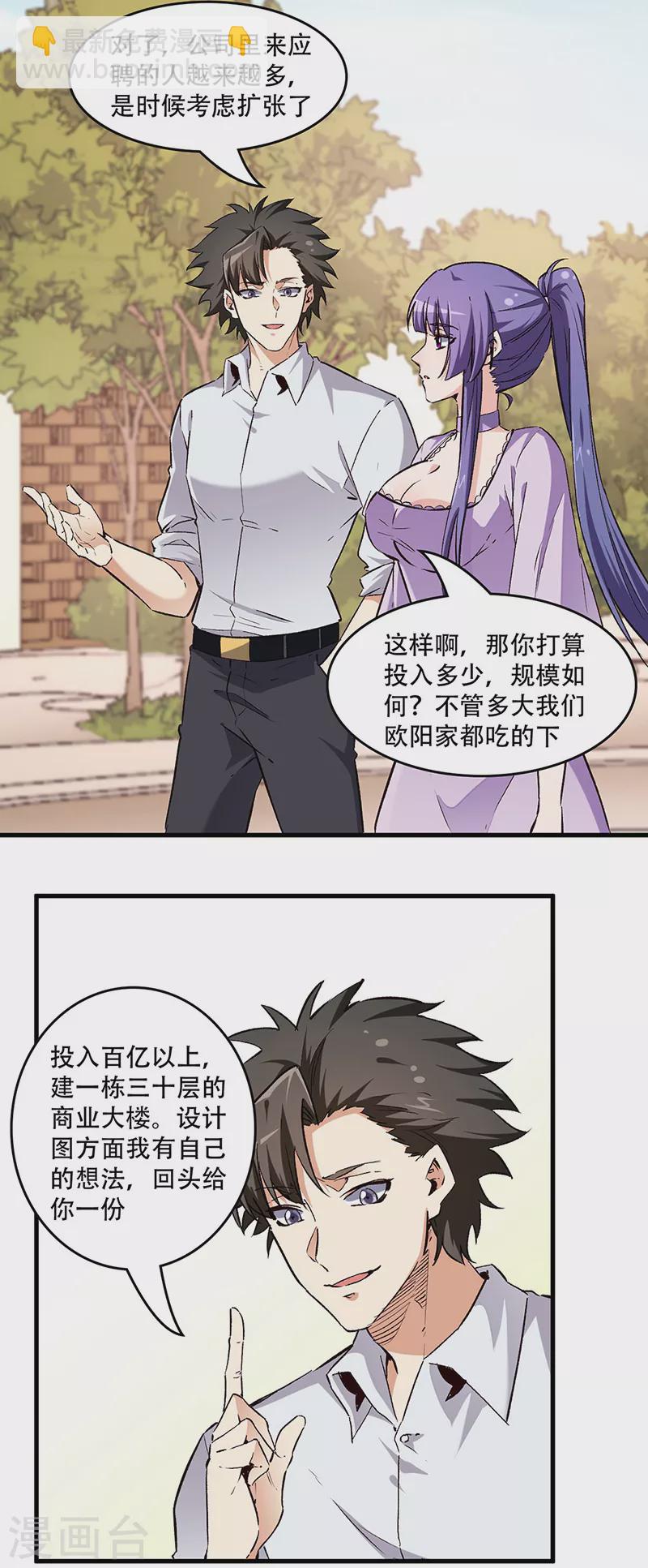第211话 最高层出手13