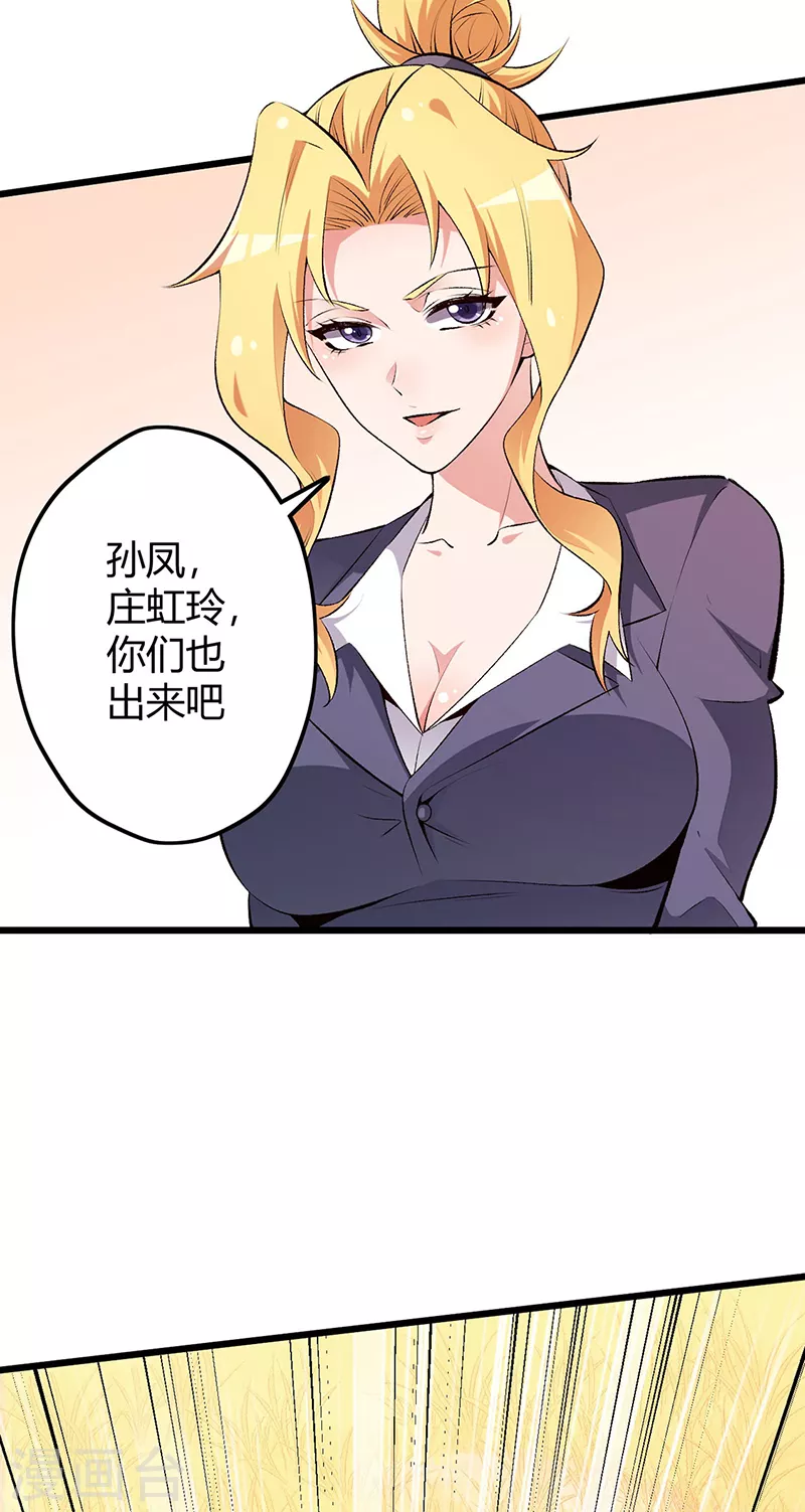 第231话 从来没怂过！30