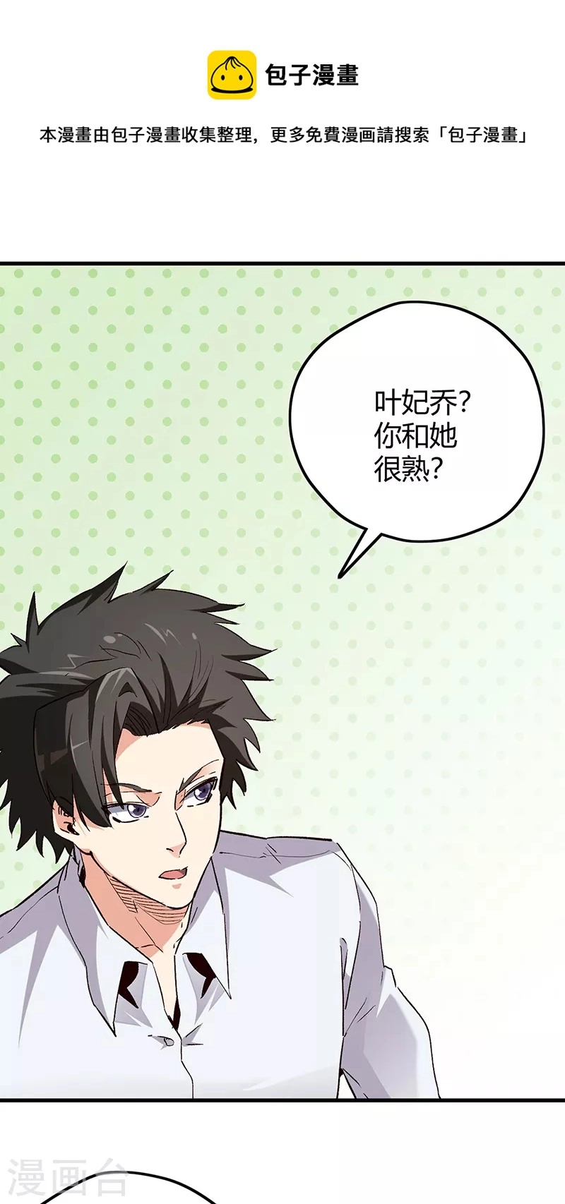 第258话 大一级的一哥0