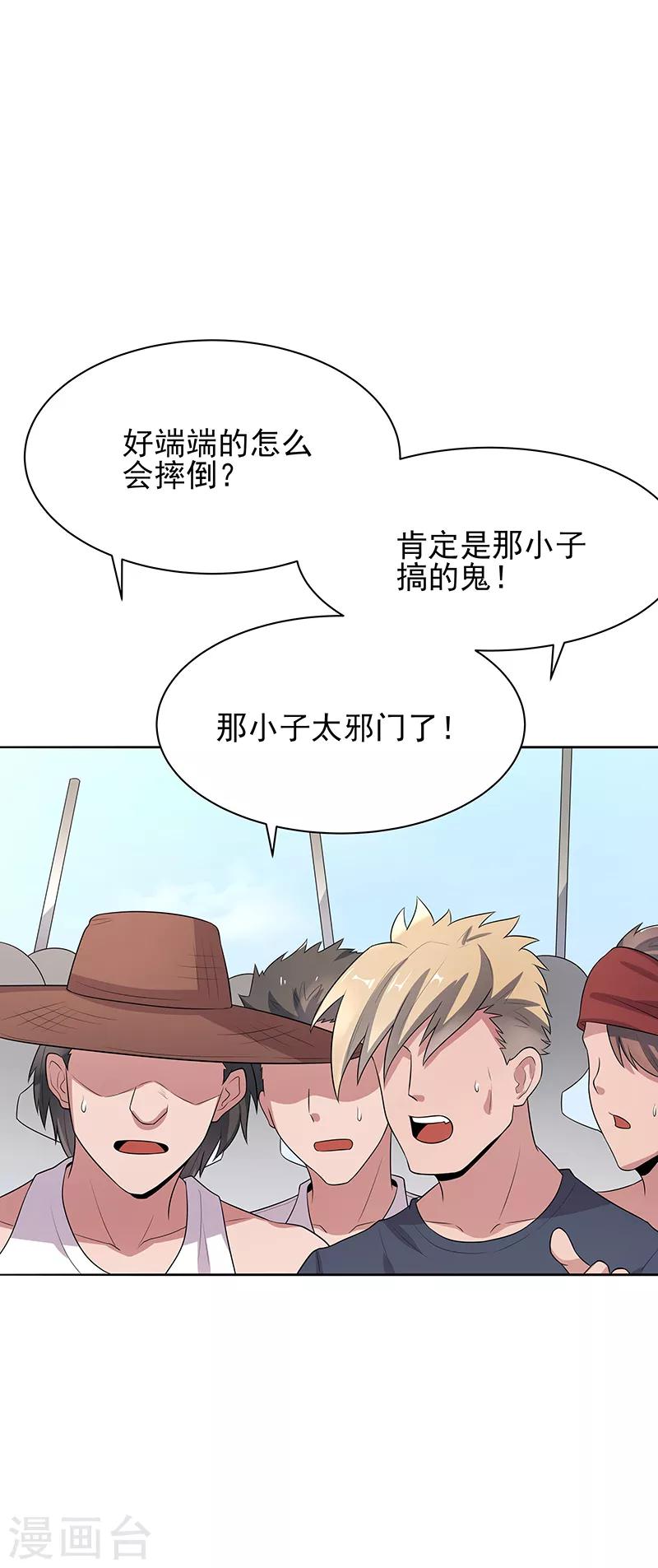 第6话 还能变大吗？2