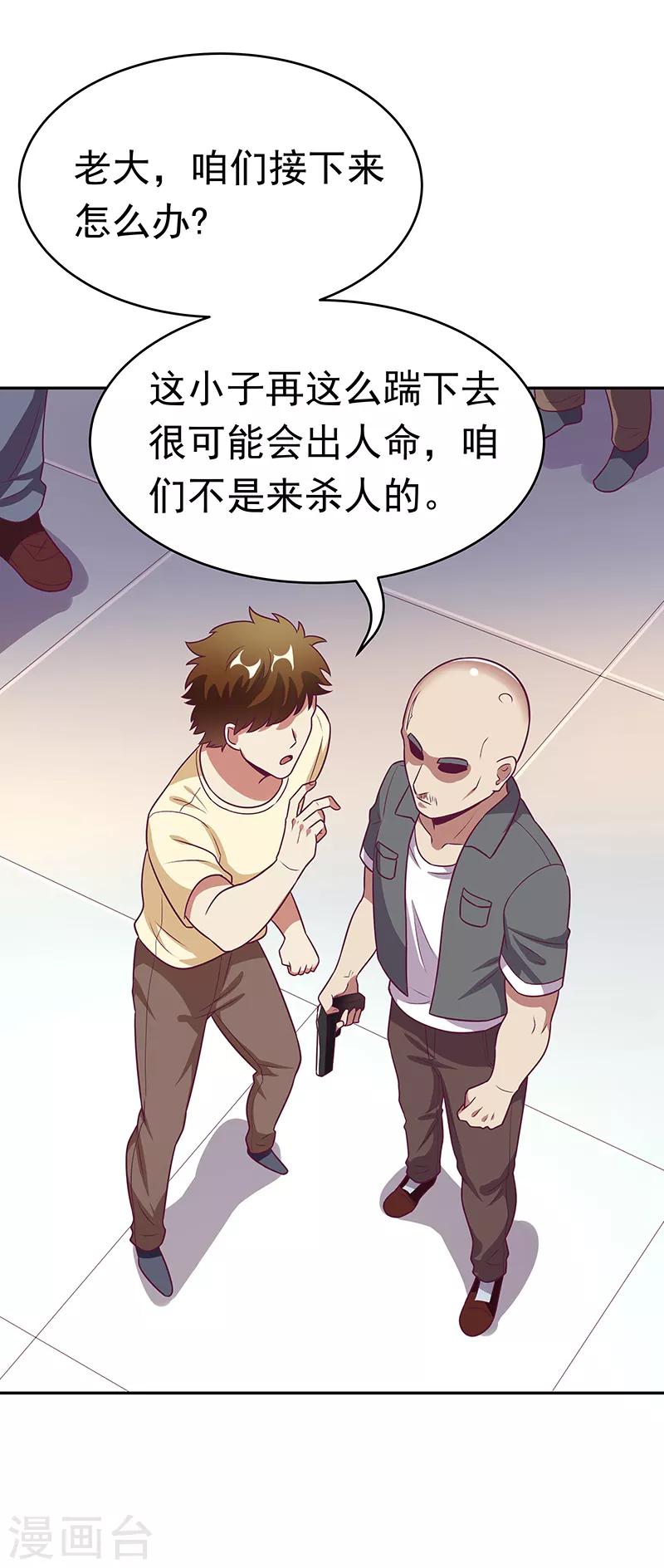 第29话 撕票？！15