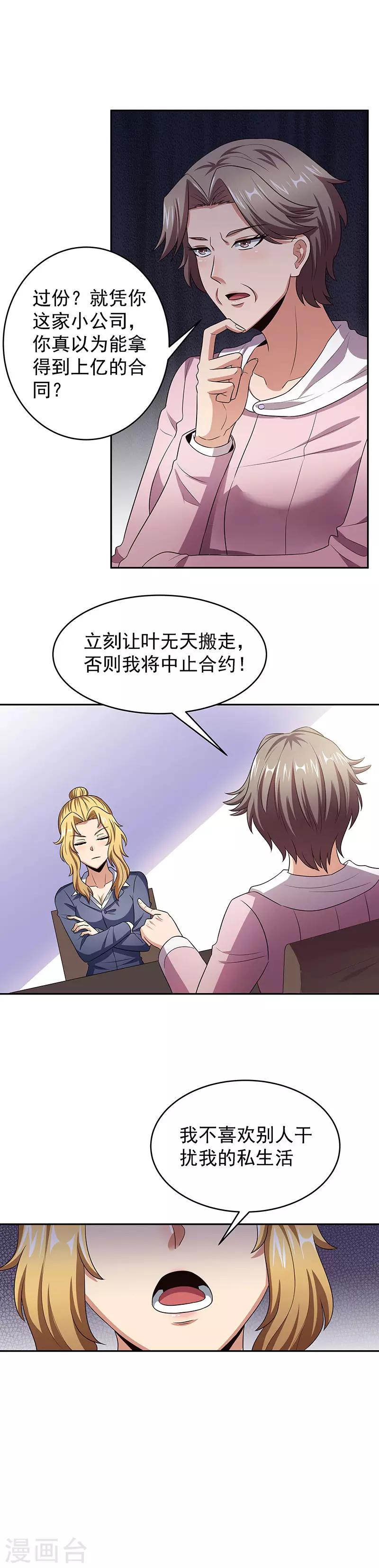 第78话 我一直拿你当大哥11