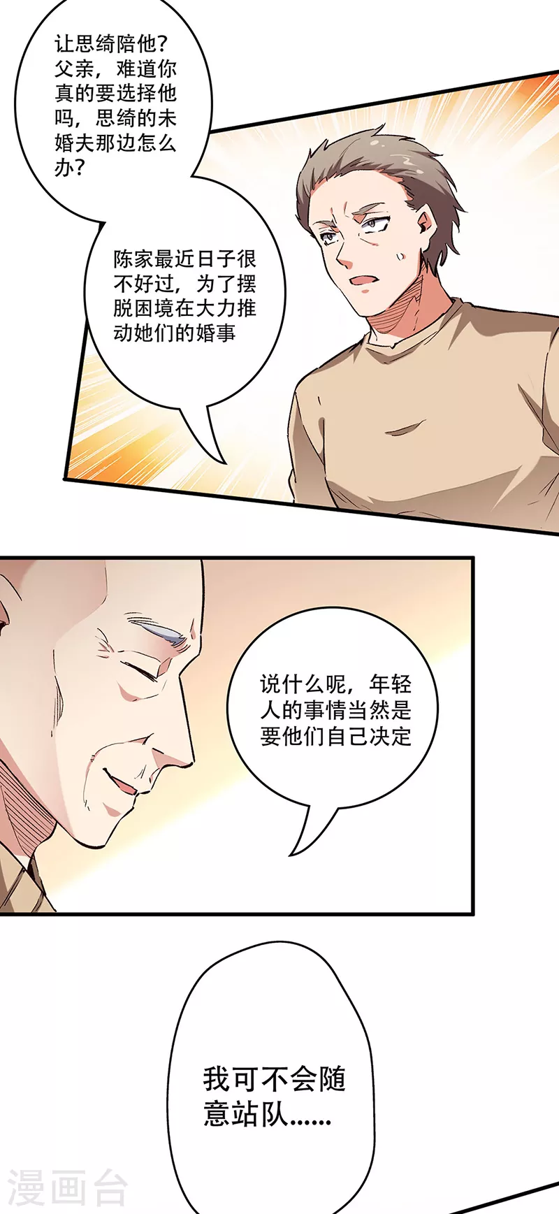 第205话 前往海市15