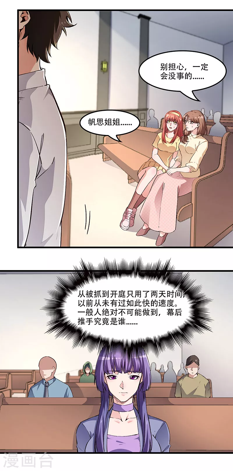 第182话 解决问题的方法6