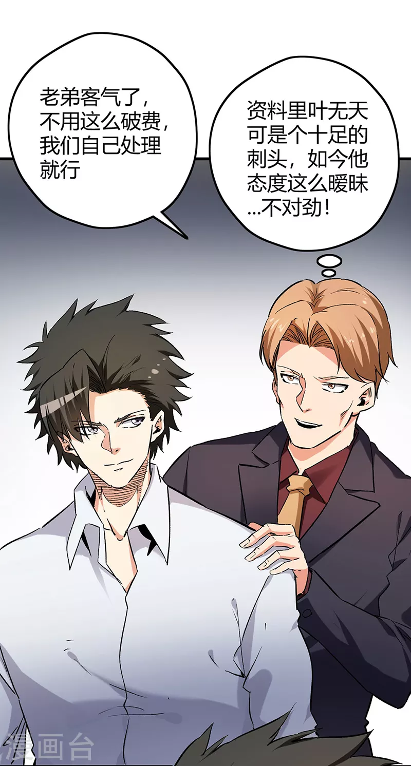 第229话 摊上事了12