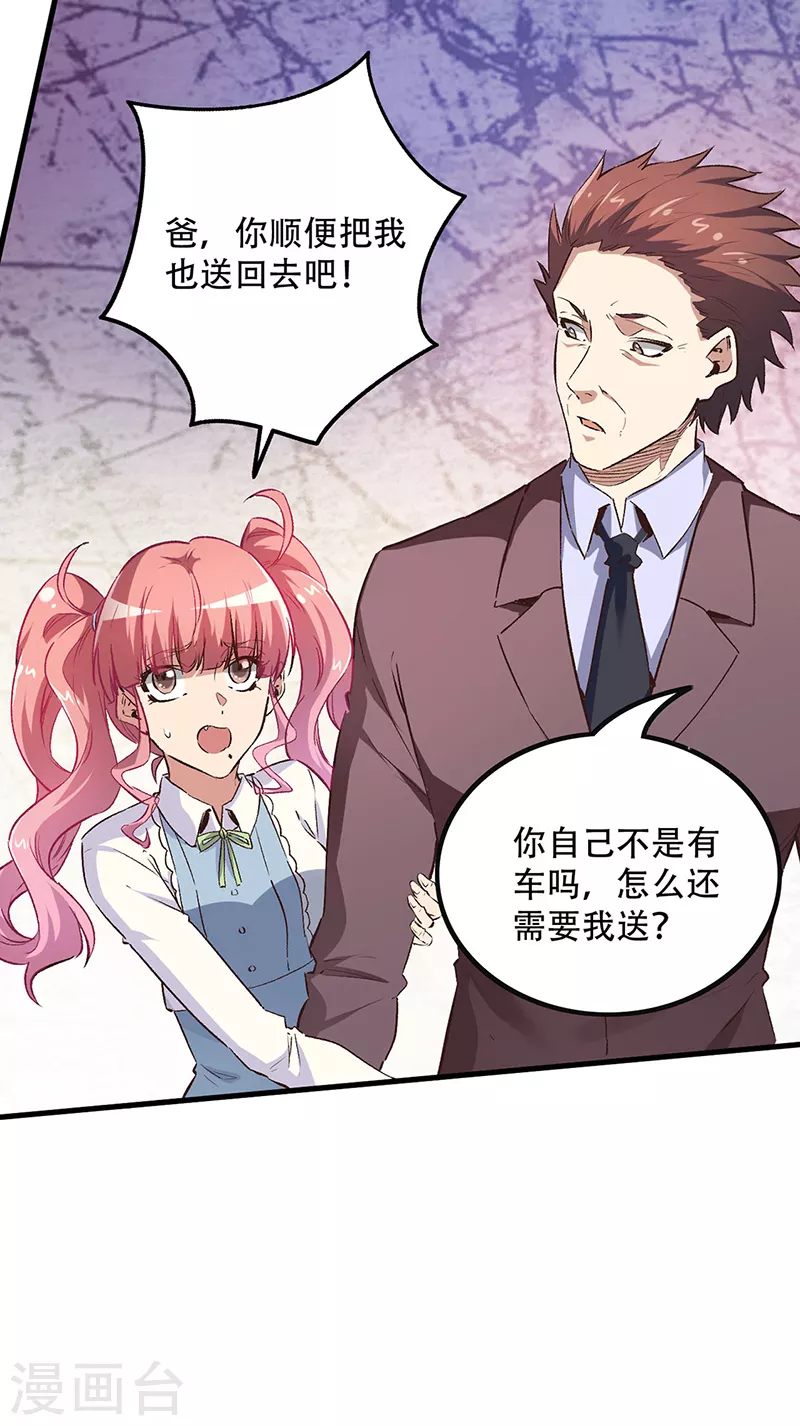 第248话 二位好恩爱15