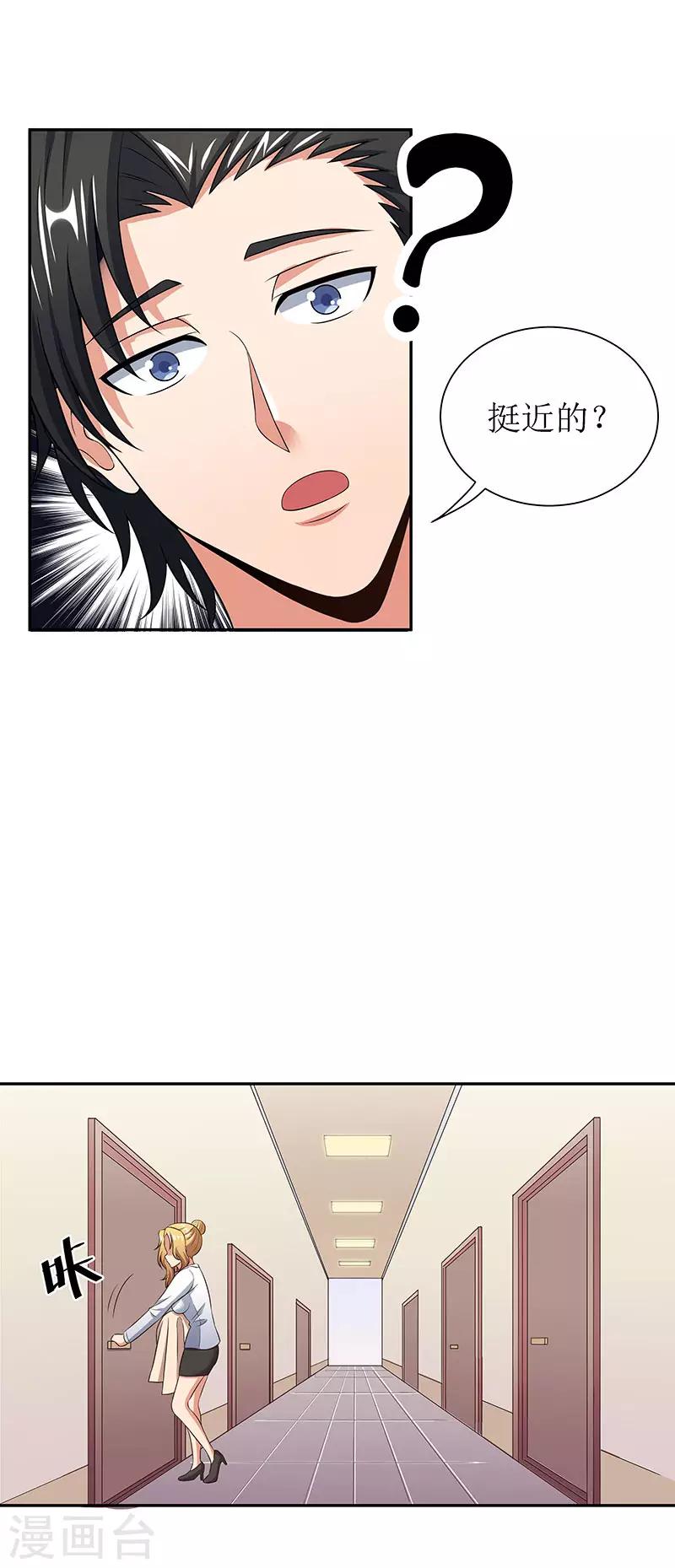 第65话 治疗35