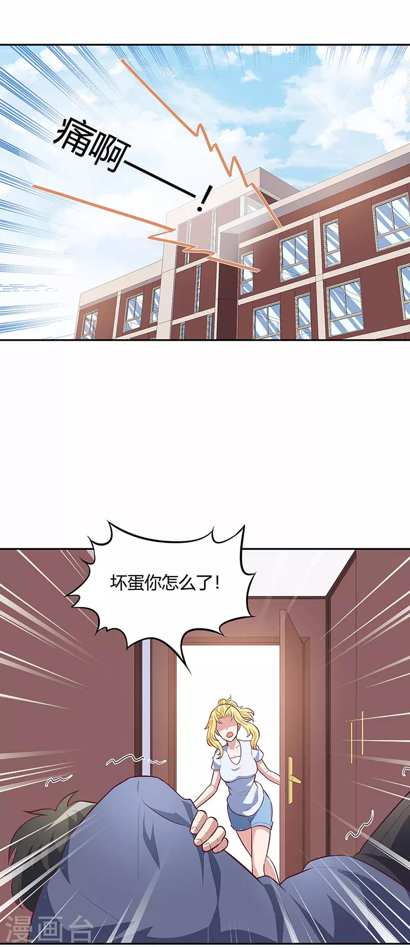 第115话 轩辕气术，第一层！4