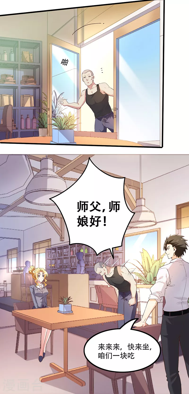 第254话 快来个人救场！14