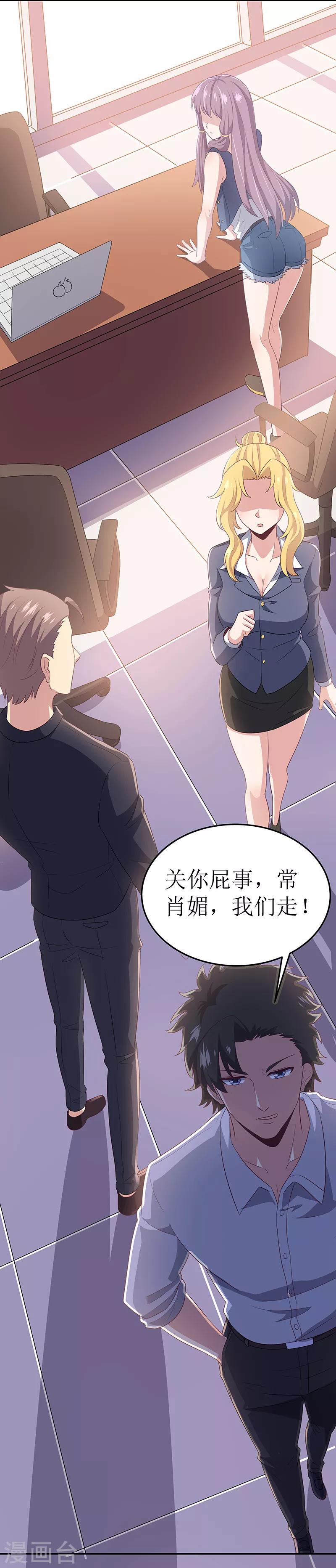 第70话 后院起火13