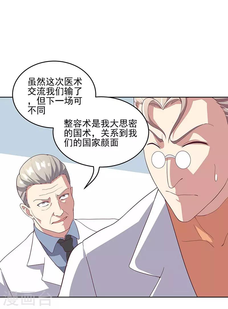 第140话 莽夫治疗法21