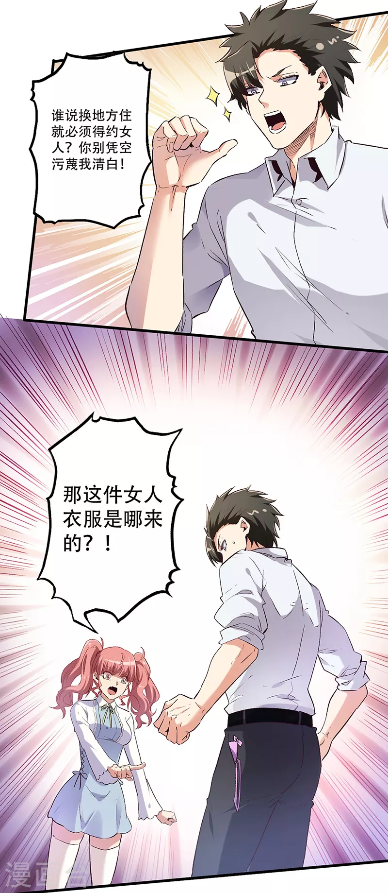 第251话 那是罩罩！4