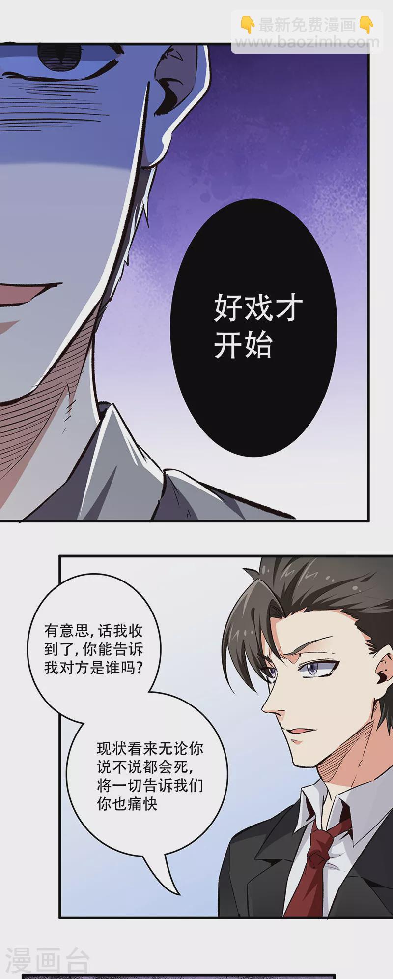 第200话 美女围城3
