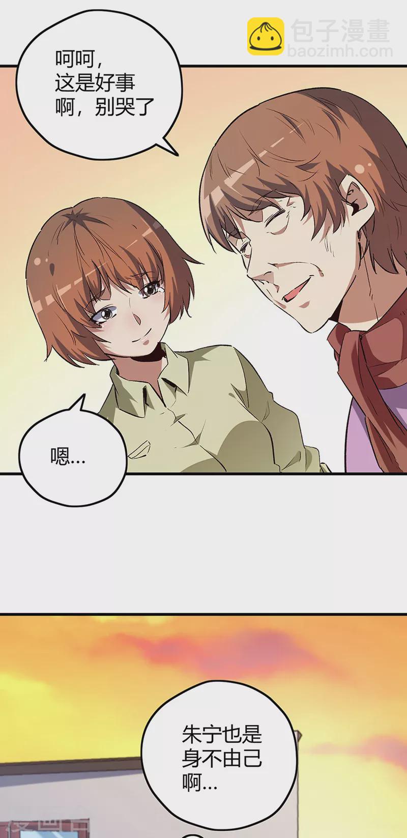 第224话 爷身边有高手！26