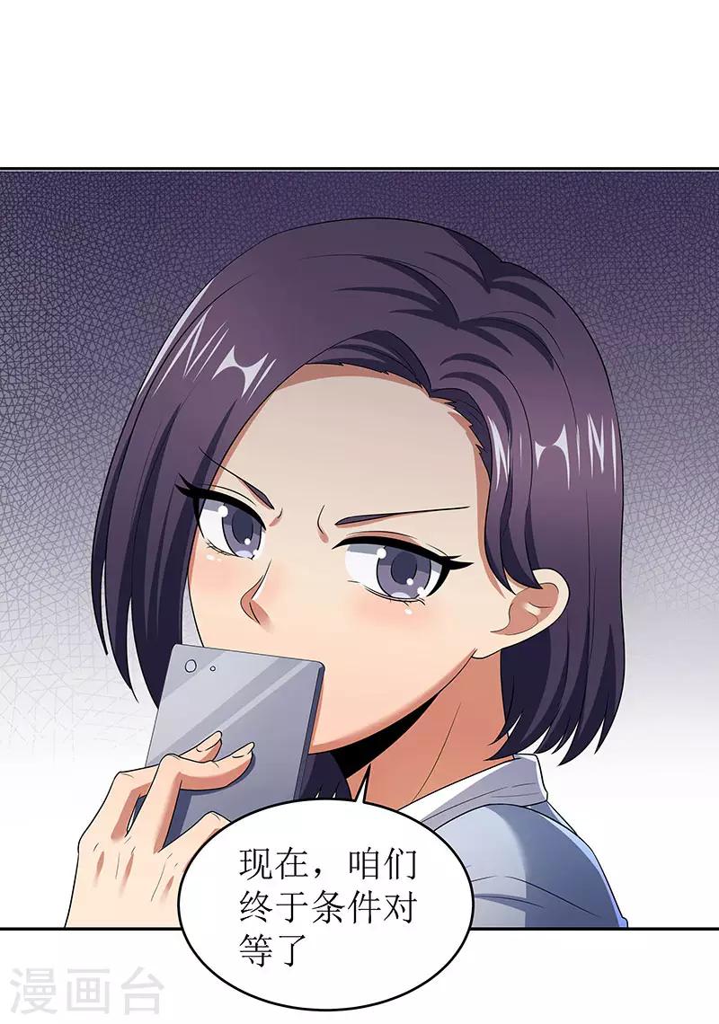 第61话 威胁16