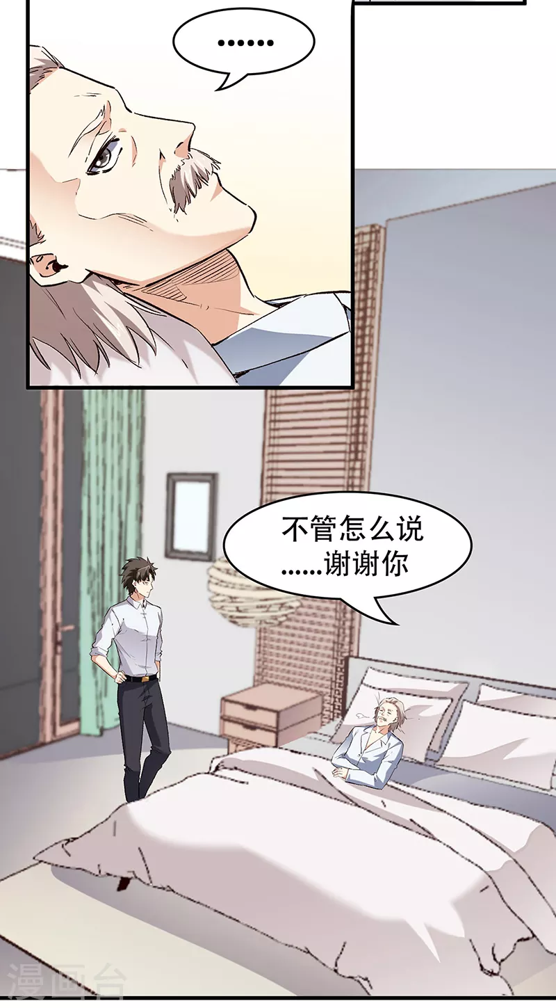 第213话 装睡的人11