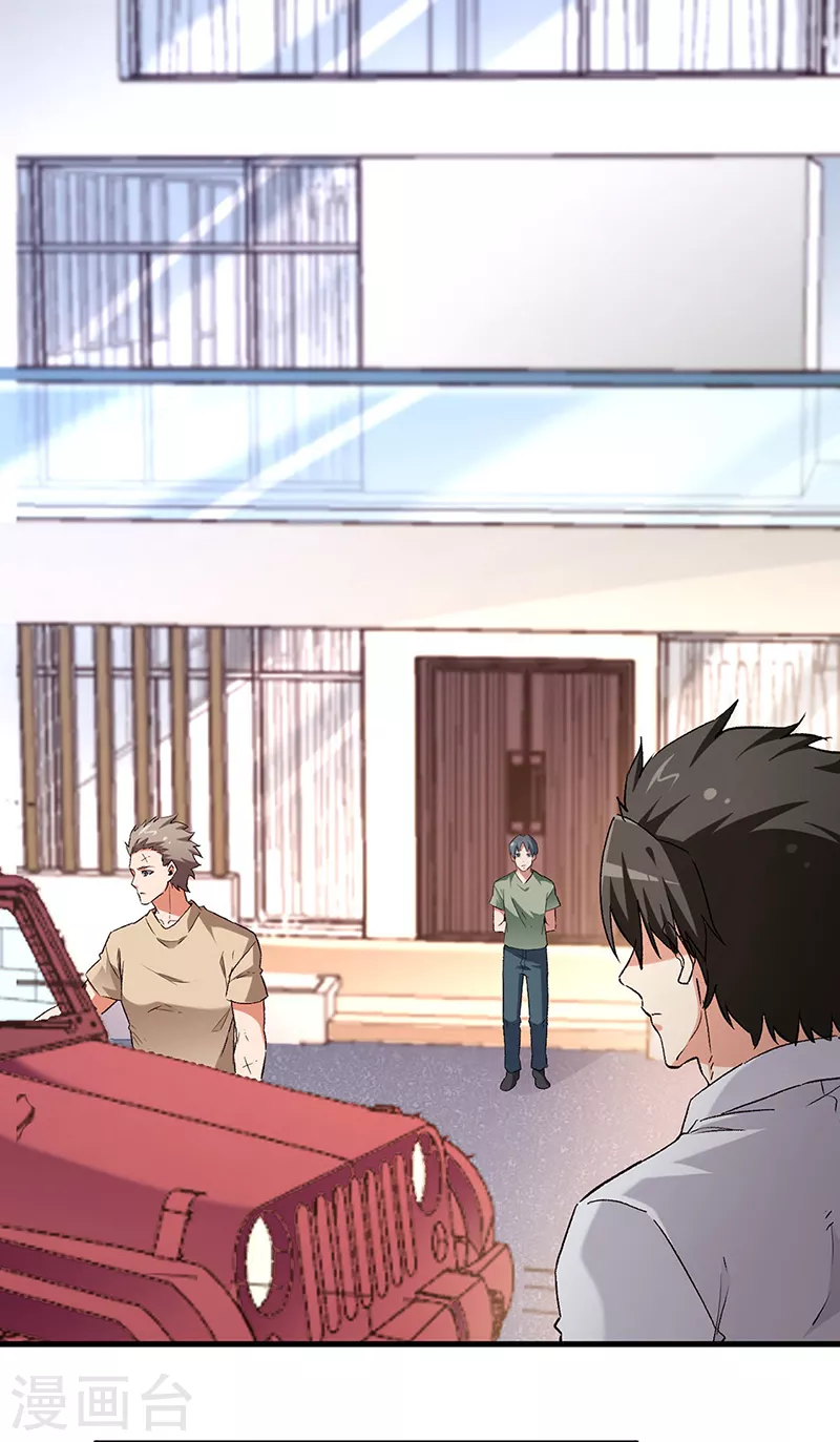 第233话 好小子，上道！9