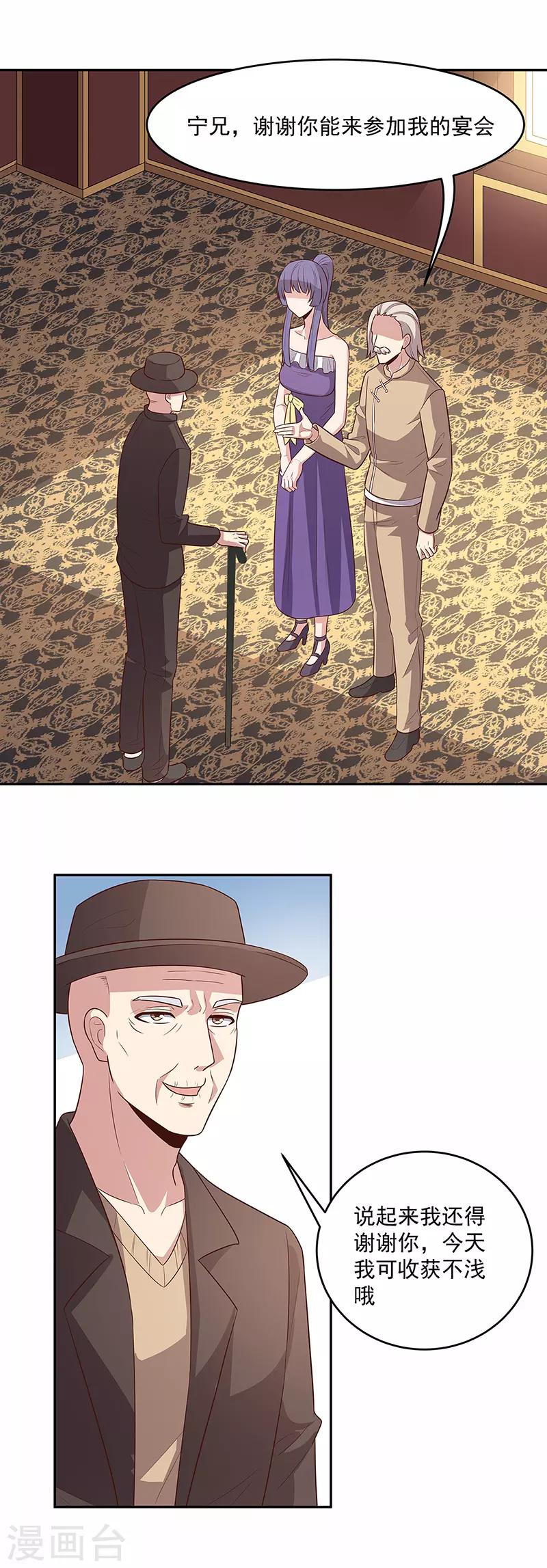 第88话 贵人？！6