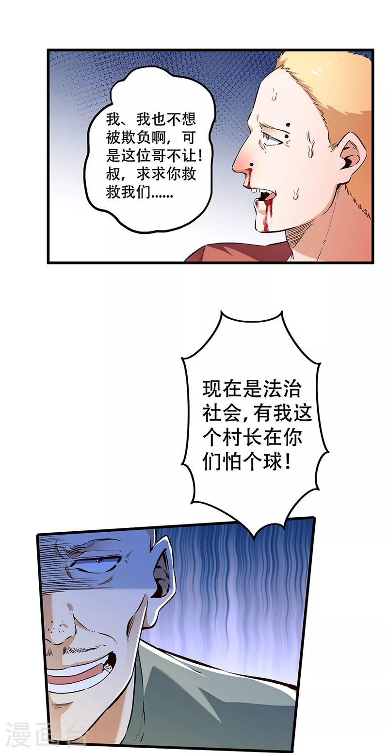 第190话 穷山恶水出刁民16